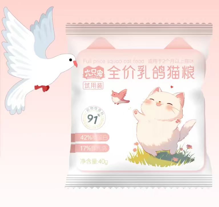 Pigeon cat food trial pack
